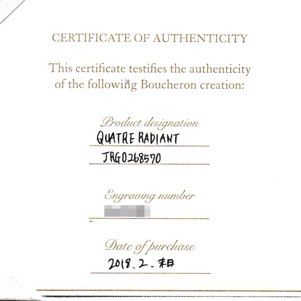 ブシュロン 指輪 メンズ キャトルラディアント スモール リング 70号 保証書付 ゴールド BOUCHERON 750YG 中古