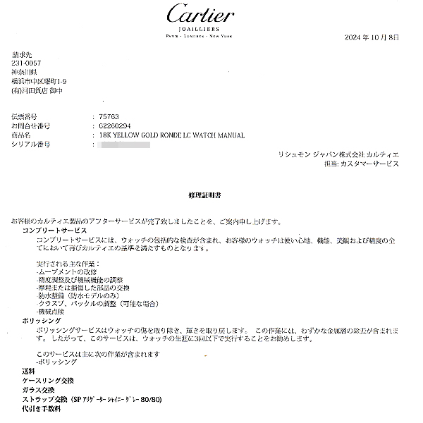 カルティエ 時計 メンズ レディース ロンド ルイ カルティエ LM ダイヤベゼル 手巻 シルバー文字盤 希少 750YG イエローゴールド Cartier WD600151 中古