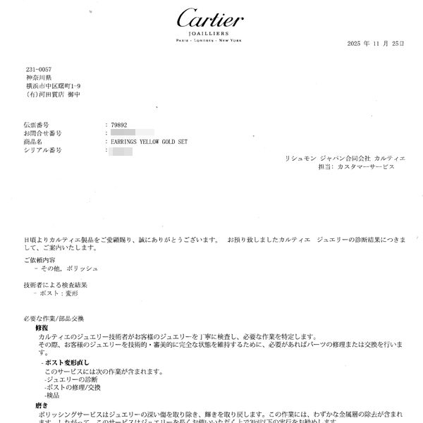 カルティエ ピアス レディース スリーバングルズ トリニティ ダイヤモンド ピアス イエローゴールド Cartier 750YG 中古