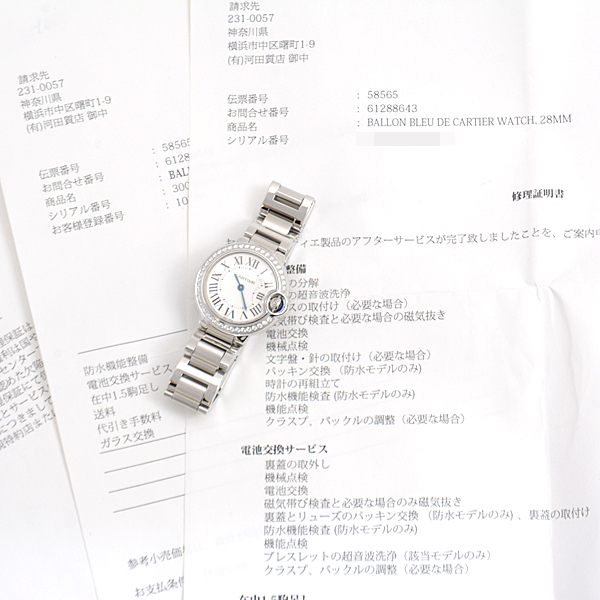 カルティエ 時計 レディース バロンブルーSM ダイヤベゼル 電池式 シルバー文字盤 ステンレス SS Cartier W4BB0015 中古