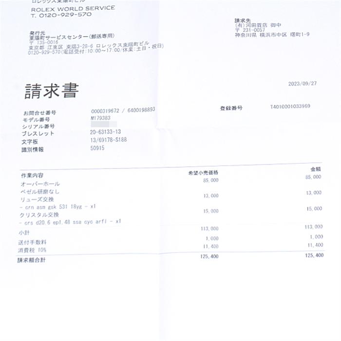 ロレックス 時計 レディース デイトジャスト ダイヤベゼル 10P ダイヤ 自動巻 ランダム ROLEX SS×750YG 179383G 中古