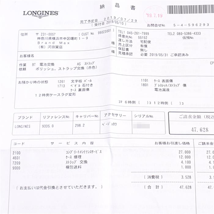 ロンジン 時計 レディース ロンジンミニ ダイヤベゼル 電池式 ホワイトシェル文字盤 ステンレス SS LONGINES L2.303.0 中古