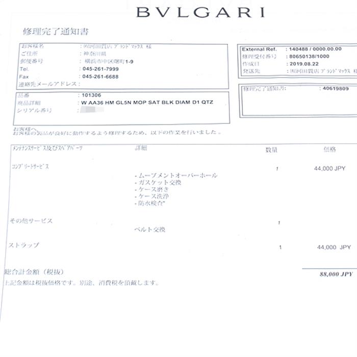 ブルガリ 時計 レディース アショーマ ダイヤモンドベゼル 電池式 シェル文字盤 ホワイトゴールド 750WG BVLGARI AAW36G 中古