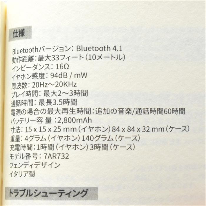 フェンディ ワイヤレスイヤホン イヤフォン オーディオ レア Bluetooth対応 7AR732 FENDI【中古】