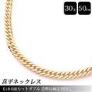 喜平 ネックレス K18 6面カット ダブル 30g 50cm 造幣局検定刻印入 メンズ レディース チェーン イエローゴールド YG 【中古】