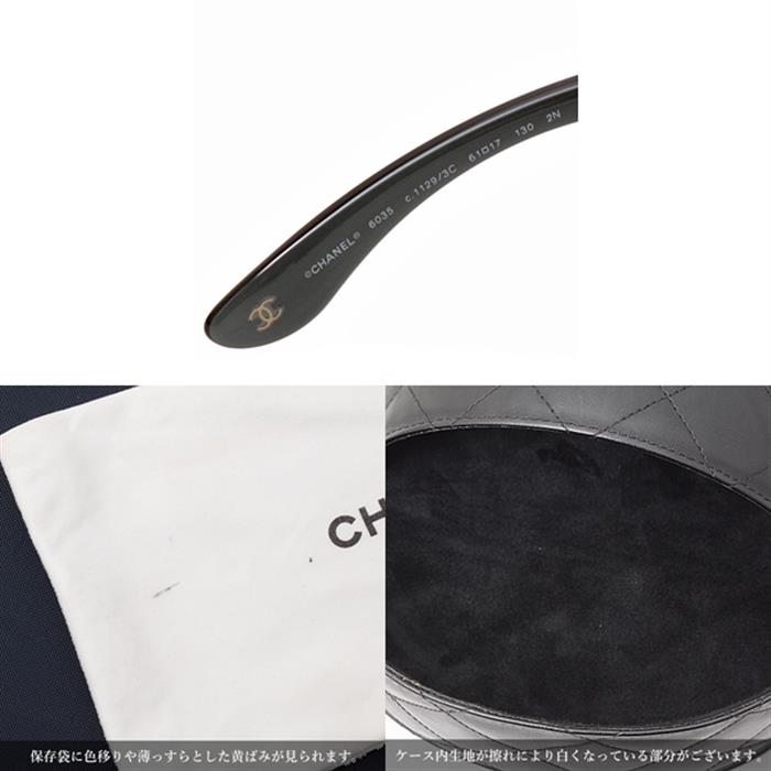 シャネル ロゴ ココマーク レクタンギュラー サングラス レディース ブラック CHANEL 6035 C1129/3C【中古】