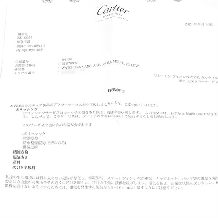 カルティエ 時計 レディース タンク アングレーズ SM ダイヤモンド 電池式 シルバー文字盤 イエローゴールド 750YG Cartier WT100014 中古