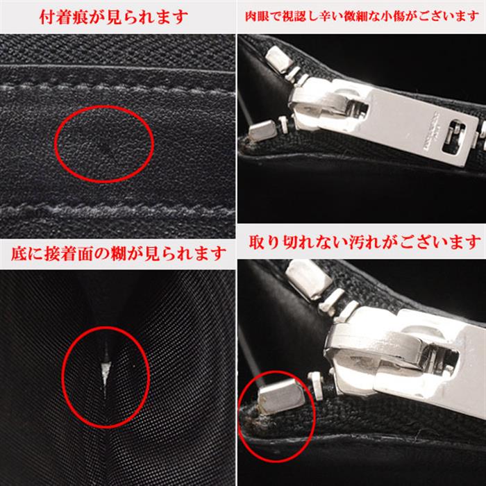 サンローラン 財布 レディース 長財布 ラウンドファスナー スパンコール レザー ブラック 456121 SAINT LAURENT 【中古】