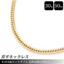 喜平 ネックレス K18 6面カット ダブル 30g 50cm 造幣局検定刻印入 メンズ レディース チェーン イエローゴールド YG 【中古】