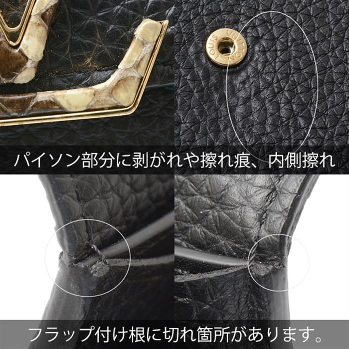ルイヴィトン 財布 レディース メンズ ポルトフォイユ カプシーヌ 長財布 トリヨンレザー ノワール Louis Vuitton N90129 中古