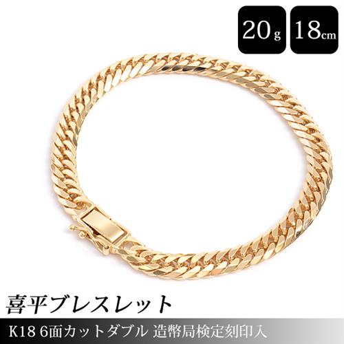 k18 刻印 ゴールドブレスレット 喜平ブレスレット