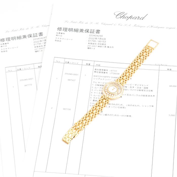 ショパール 時計 レディース ハッピーダイヤ 7Pダイヤ ダイヤベゼル 電池式 ホワイト文字盤 ゴールド Chopard 750YG 中古