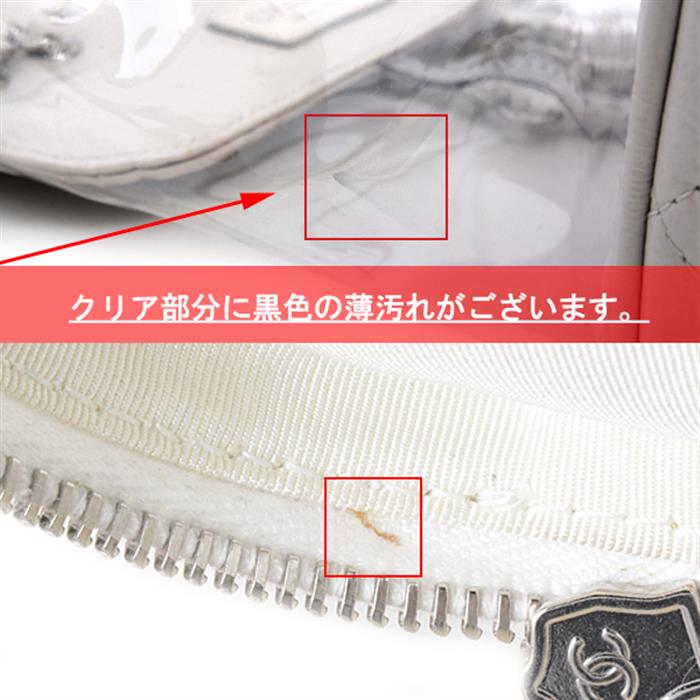 シャネル バッグ レディース クリア チェーンショルダーバッグ マトラッセ レザー ビニール ホワイト CHANEL【中古】