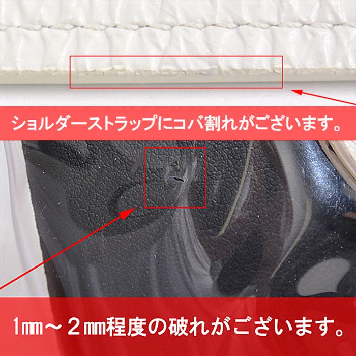 シャネル バッグ レディース クリア チェーンショルダーバッグ マトラッセ レザー ビニール ホワイト CHANEL【中古】