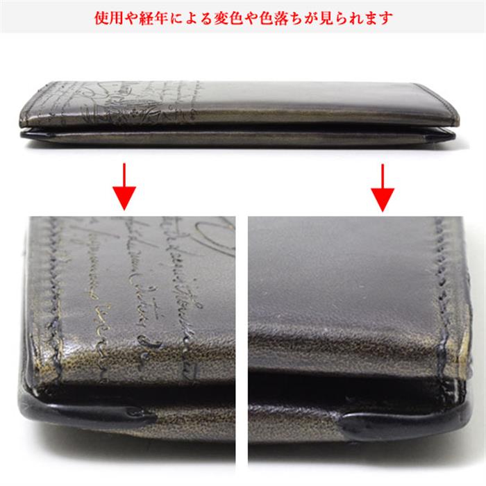 ベルルッティ 財布 メンズ エスパス カリグラフィ 二つ折り 札入れ ブラック カーフ Berluti 中古