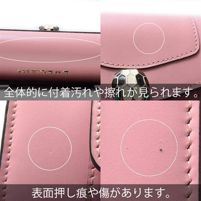 ブルガリ 財布 レディース セルペンティ 長財布 2つ折りチェーンウォレット レザー ピング BVLGARI 288027 中古