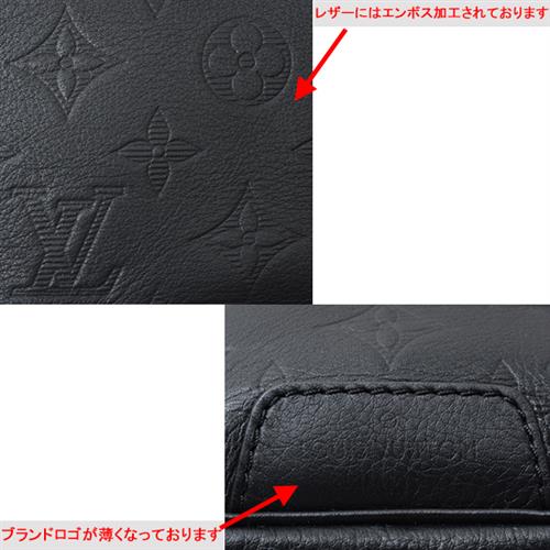 ルイヴィトン バッグ メンズ ディスカバリーバムバッグ モノグラムシャドウ ノワール ブラック M44388 Louis Vuitton 中古