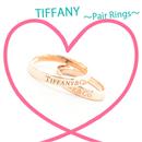 ティファニー 指輪 メンズ レディース ロゴ フラットバンド リング ペア ピンクゴールド 5号 11号 TIFFANY 750PG 中古