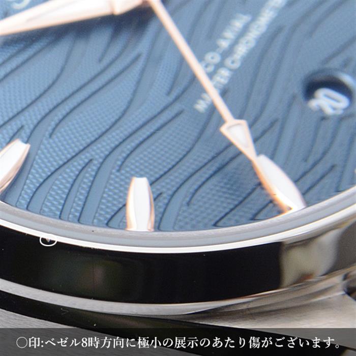 オメガ 時計 レディース メンズ シーマスター アクアテラ コーアクシャル ブルー文字盤 ステンレス OMEGA SS 220.10.38.20.03.002 未使用展示品
