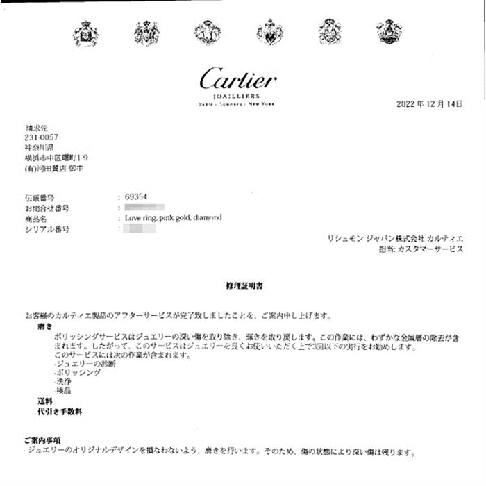 カルティエ リングケース ユニセックス CARTIER  【ジュエリー】