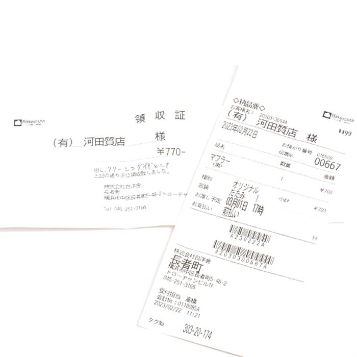 ルイヴィトン マフラー レディース メンズ ケーブルニット ブラック ウール Louis Vuitton M75368 中古