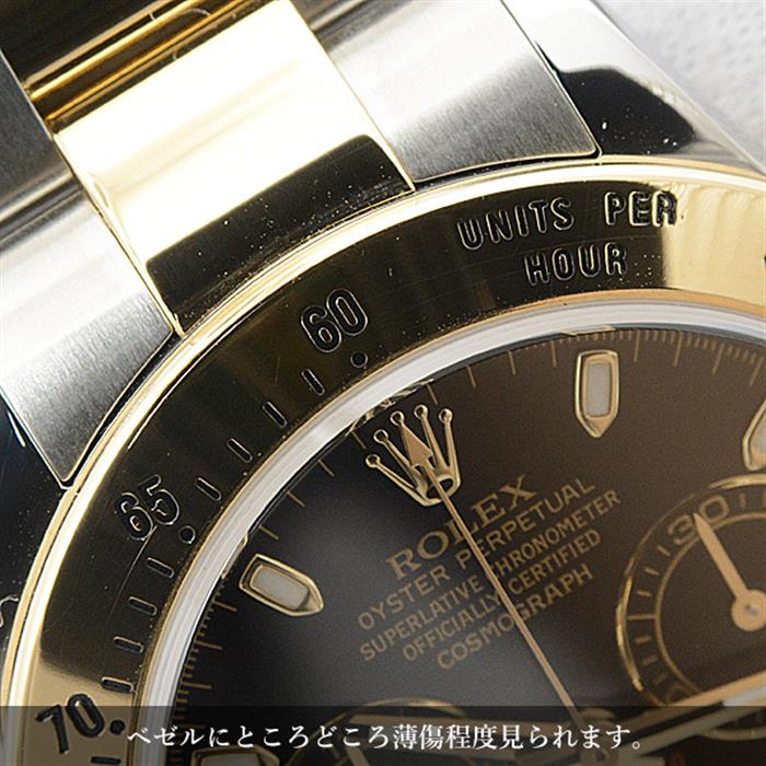 ロレックス 時計 メンズ コスモグラフ デイトナ ランダム ブラック文字盤 イエローゴールド ステンレス ROLEX 116523 SS×YG 中古