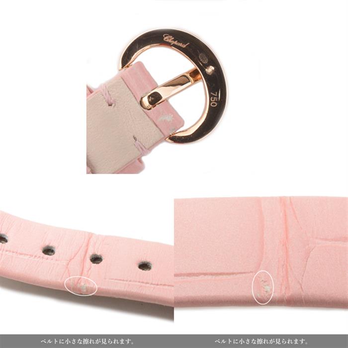 ショパール 時計 レディース ハッピーエモーション ピンクシェル文字盤 ピンクゴールド 電池式 Chopard Happy Emotion 750PG 124413 中古