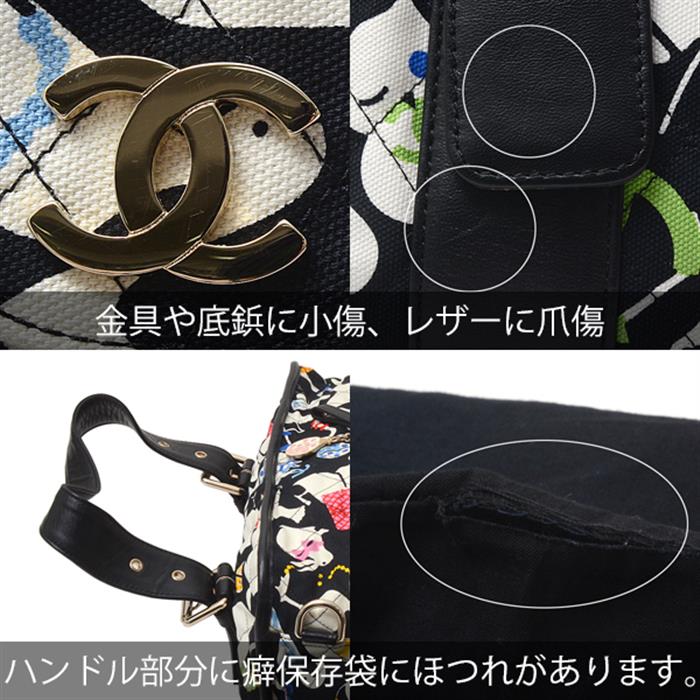 シャネル バッグ レディース ハンドバッグ ショルダーバッグ 2WAY キャンバス マトラッセ アニマル柄 マルチカラー CHANEL 中古