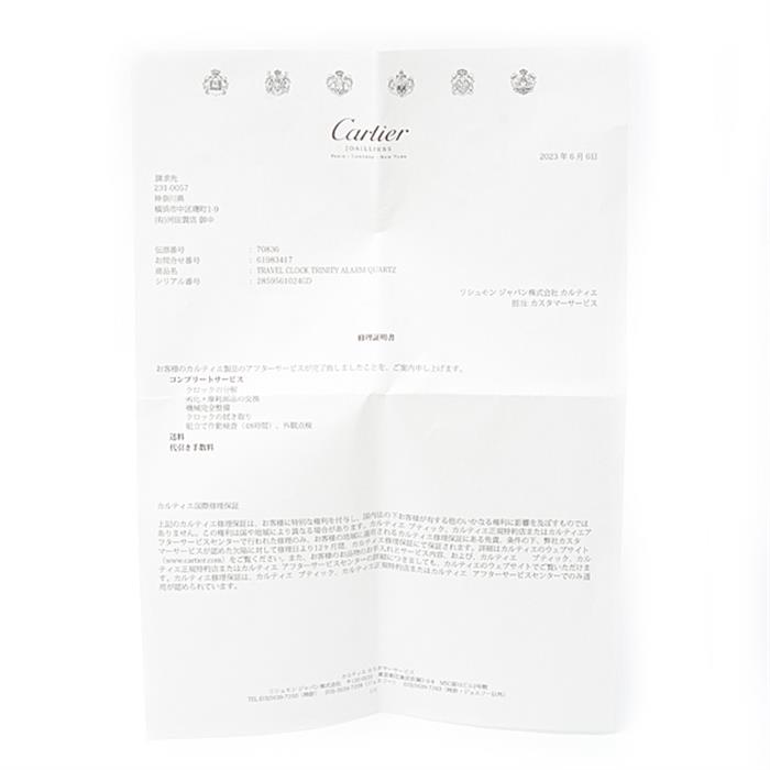 カルティエ 時計 メンズ レディース メーカーメンテ済 トリニティ 置き時計 トラベルクロック ステンレス Cartier SS×GP W0100057 中古
