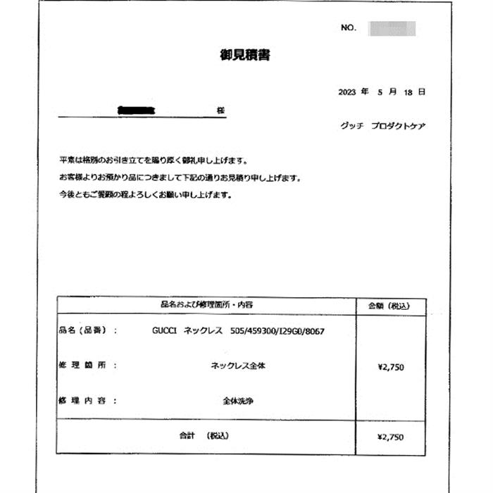 グッチ ネックレス レディース ル マルシェ デ メルヴェイユ パヴェダイヤモンド ネックレス イエローゴールド GUCCI 750YG 中古