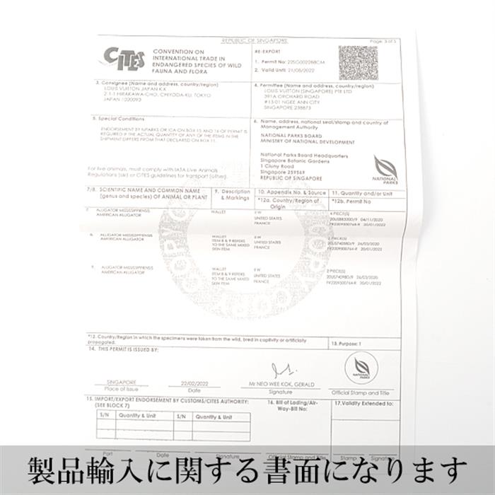 ルイヴィトン 財布 メンズ ポルトフォイユブラザ 2つ折り長財布 クロコダイルマット ブルー Louis Vuitton N80786 未使用展示品