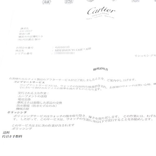 カルティエ 時計 レディース ミニベニュワール 2重ダイヤモンド ベゼル 電池式 シルバー文字盤 イエローゴールド Cartier 750YG 中古