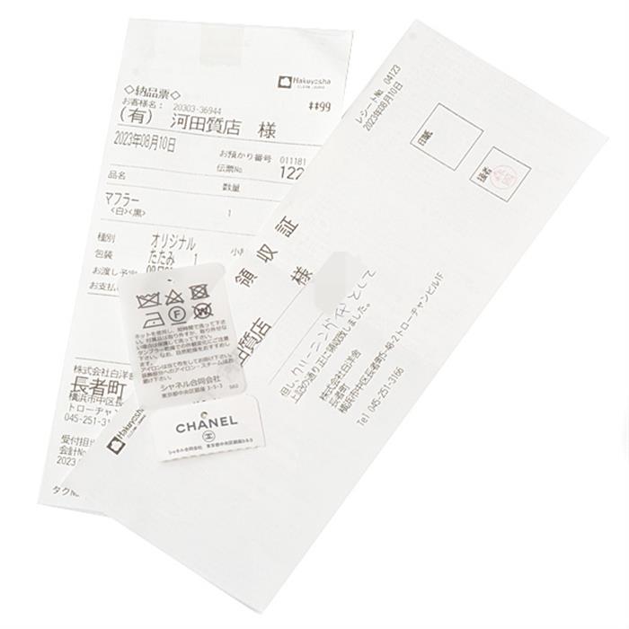 シャネル 服飾小物 レディース ロゴ マフラー 羊毛×ナイロン×カシミヤ ブラック×ホワイト CHANEL 中古