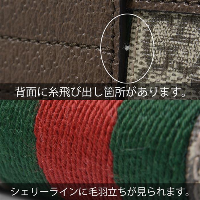 グッチ 財布 レディース オフィディア GGスプリーム 二つ折り財布 ブラウン系 699353 GUCCI 中古