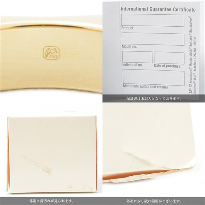 モンブラン 指輪 メンズ レディース 4810コレクション ホワイトスターモチーフ 12ポイント ダイヤ リング 54号 イエローゴールド MONTBLANC 750YG 中古