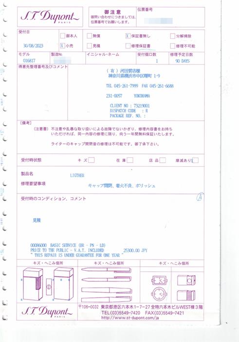 デュポン ライター メンズ ギャッツビー ローラガスライター メンテナンス済み ストライプ シルバー S.T.Dupont 中古