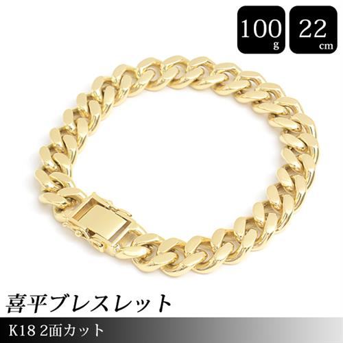 ジュエリーマキ 喜平 ブレスレット K18 2面カット 100g 22cm メンズ チェーン イエローゴールド YG 中古