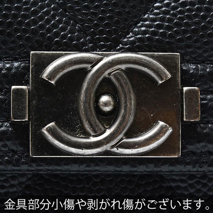 シャネル 財布 レディース ボーイシャネル 二つ折り長財布 キャビアスキン ブラック CHANEL 中古
