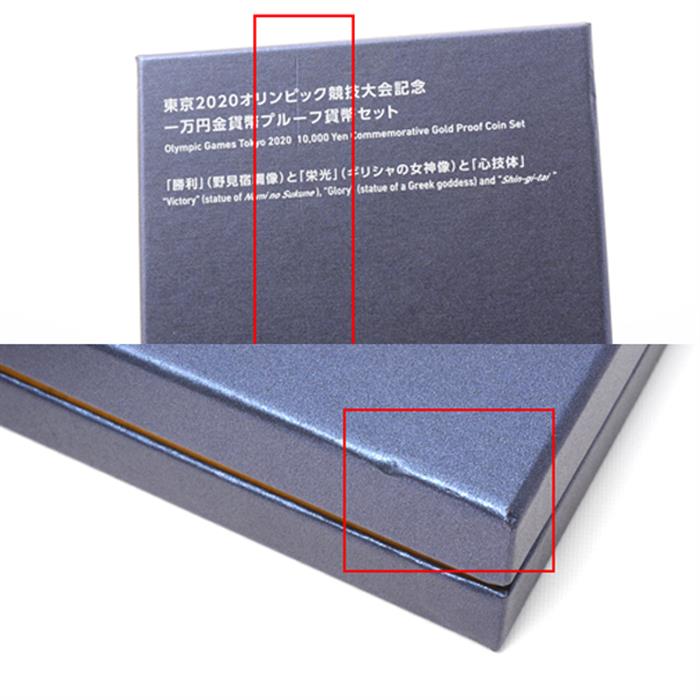 東京2020オリンピック競技大会記念 一万円金貨幣 プルーフ貨幣セット 第三次発行分 クリアケース未開封 K24 純金 中古