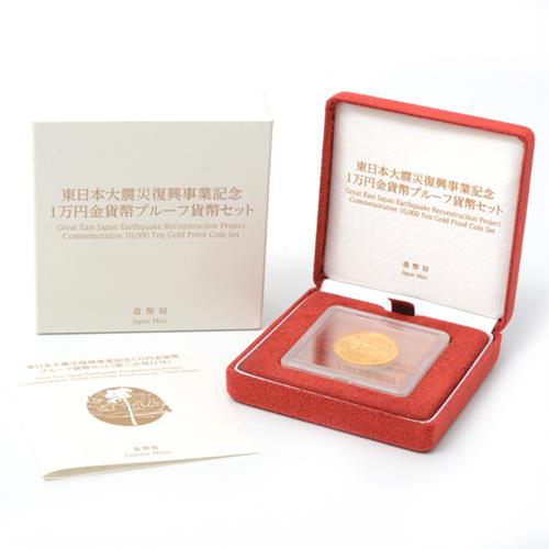 東日本大震災復興事業記念 1万円金貨幣 ブルーフ 貨幣セット 第一次発行分 コインケース未開封 K24 純金 中古