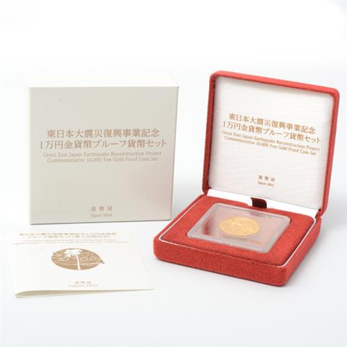 東日本大震災復興事業記念 1万円金貨幣 ブルーフ 貨幣セット 第三次発行分 コインケース未開封 K24 純金 中古
