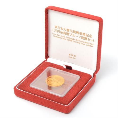 東日本大震災復興事業記念 1万円金貨幣 ブルーフ 貨幣セット 第三次発行分 コインケース未開封 K24 純金 中古