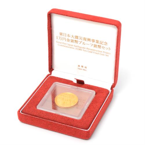 東日本大震災復興事業記念 1万円金貨幣 ブルーフ 貨幣セット 第二次発行分 クリアケース未開封 K24 純金 中古