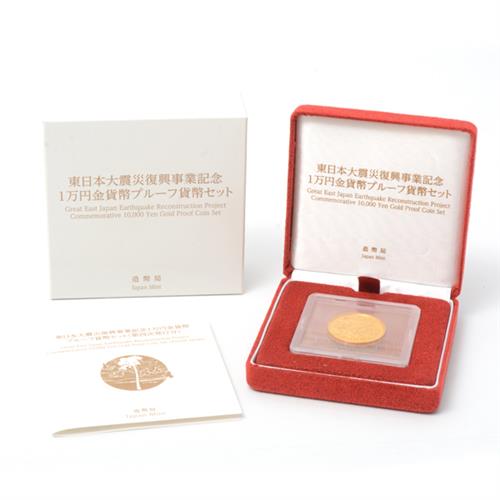 東日本大震災復興事業記念 1万円金貨幣 ブルーフ 貨幣セット 第四次発行分 クリアケース未開封 K24 純金 中古