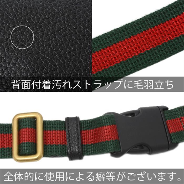 グッチ バッグ レディース シェリー ウエストバッグ ポーチ ブラック レザー GUCCI 527792 中古