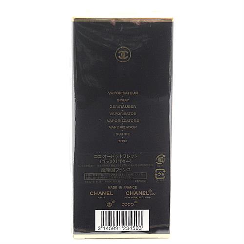 シャネル 香水 レディース ココ オードゥ トワレット ヴォポリザダー 50ml フレグランス オードトワレ CHANEL 123450 未開封 新品
