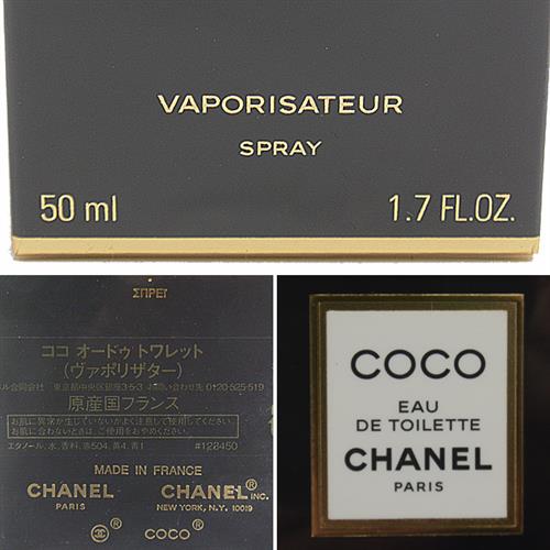 シャネル 香水 レディース ココ オードゥ トワレット ヴォポリザダー 50ml フレグランス オードトワレ CHANEL 123450 未開封 新品