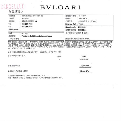 ブルガリ ペンダント ユニセックス パッソドッピオ クロス ダイヤモンド ペンダントトップ イエローゴールド BVLGARI 750YG 中古