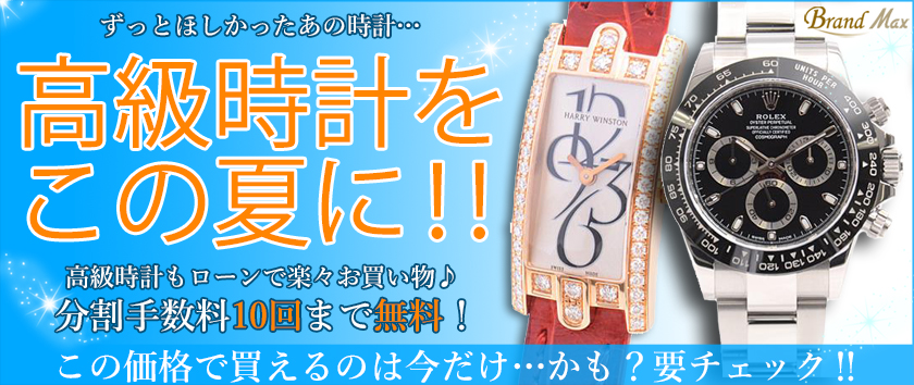 Brand Max】ルイヴィトン・ヴィトン・エルメス・シャネル・カルティエ Brand Max】ルイヴィトン・ヴィトン・エルメス・シャネル・カルティエ